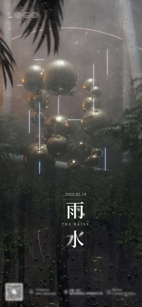 酒吧雨水海报_源文件下载_PSD格式_1080X2336像素-雨水,夜场,夜店-作品编号:2025031611033610-志设-zs9.com