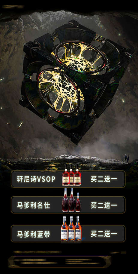 酒吧酒水套餐_源文件下载_PSD格式_1080X2140像素-优惠,酒水,夜场-作品编号:2025031611274161-志设-zs9.com