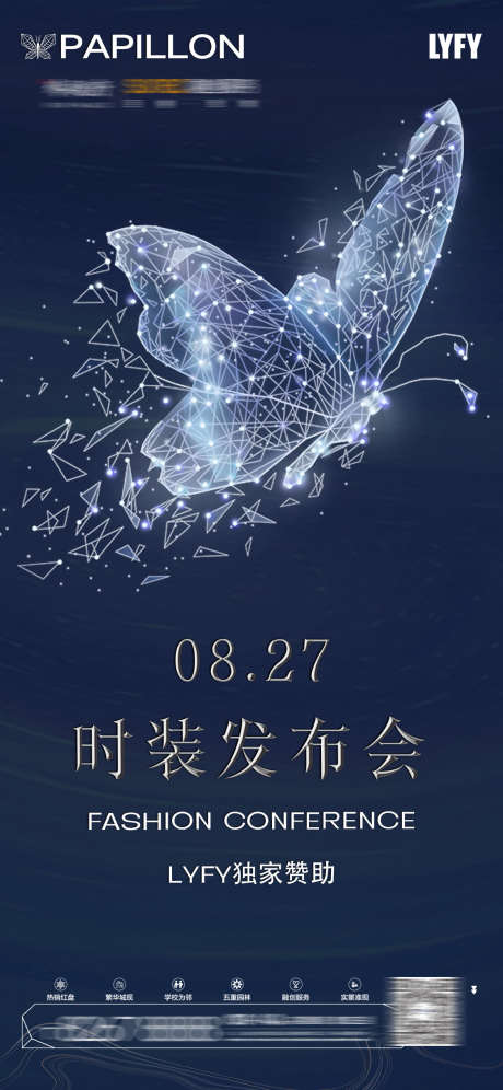 酒吧发布会_源文件下载_PSD格式_1125X2436像素-时装,夜场,夜店-作品编号:2025031611195378-志设-zs9.com