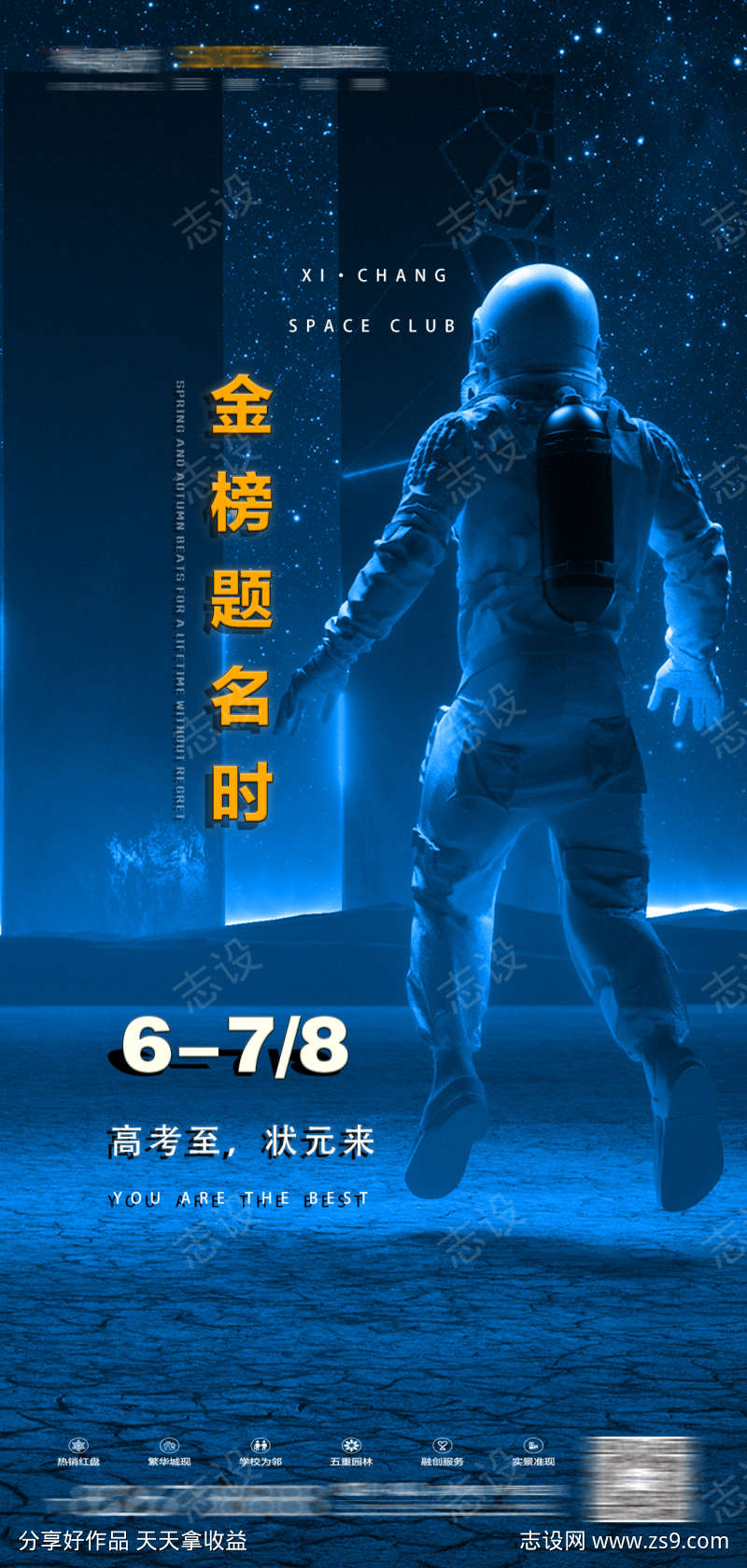 酒吧金榜题名