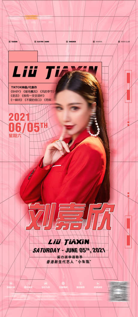 酒吧模特海报_源文件下载_PSD格式_2480X5669像素-歌手,美女,模特-作品编号:2025031517269948-志设-zs9.com
