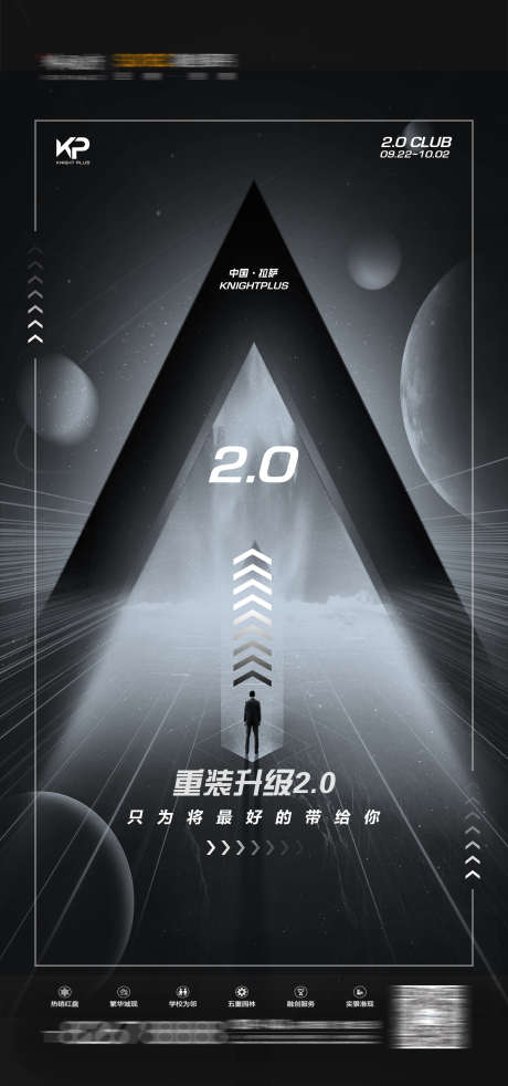 酒吧重装升级海报_源文件下载_PSD格式_1660X3543像素-重装,夜场,夜店-作品编号:2025031611428536-志设-zs9.com