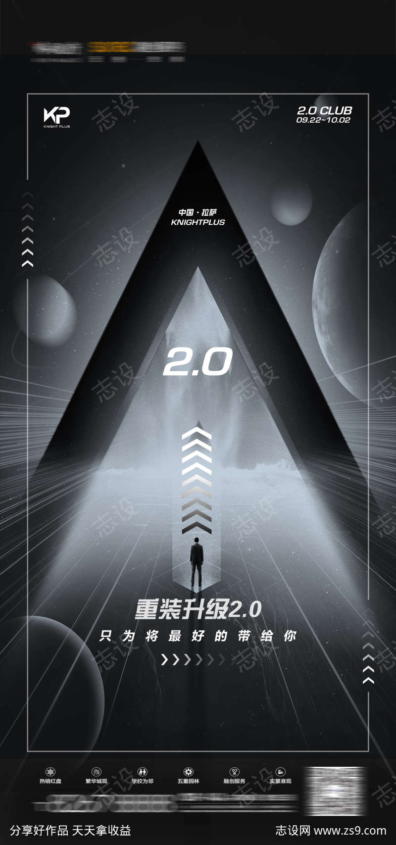 酒吧重装升级海报