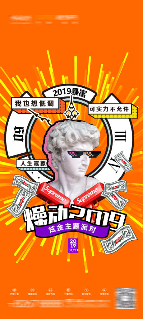 酒吧躁动海报_源文件下载_PSD格式_2126X4724像素-制躁,夜场,夜店-作品编号:2025031611285119-志设-zs9.com