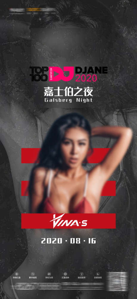 酒吧模特海报_源文件下载_PSD格式_1080X2362像素-歌手,模特,夜场-作品编号:2025031611381656-志设-zs9.com