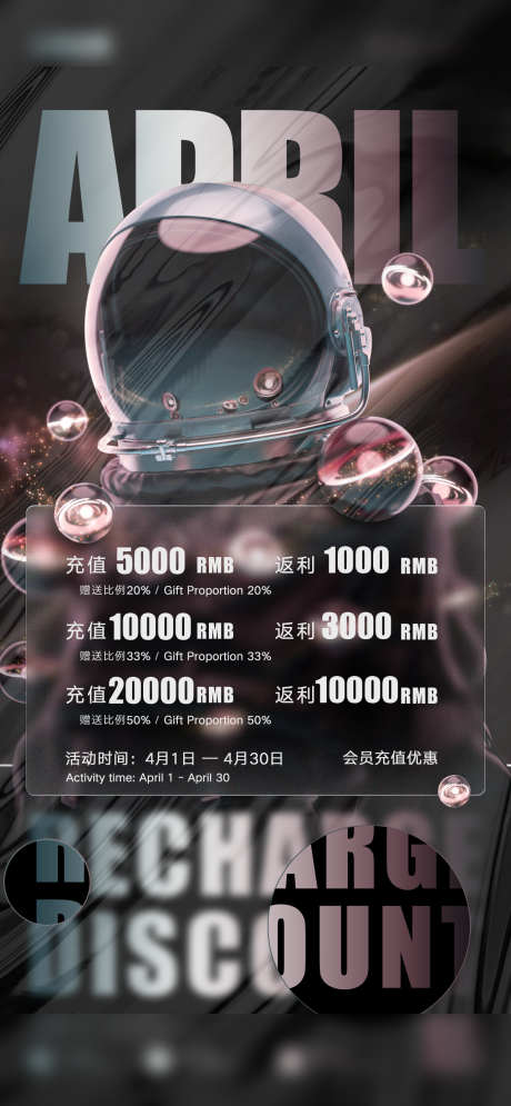 酒吧套餐海报_源文件下载_PSD格式_1280X2770像素-套餐,酒水,招聘-作品编号:2025031517237214-志设-zs9.com