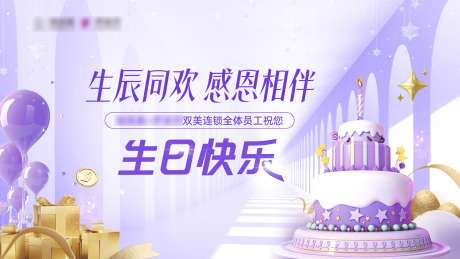 生日快乐画面_源文件下载_PSD格式_1920X1080像素-感恩,礼物,生日-作品编号:2025031415041244-志设-zs9.com