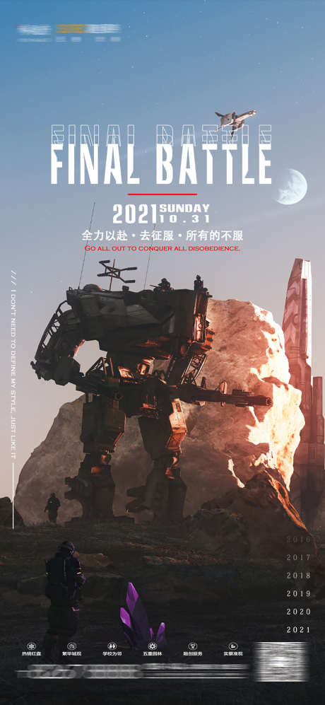 酒吧全力以赴_源文件下载_PSD格式_1134X2457像素-派对,夜场,夜店-作品编号:2025031611567793-志设-zs9.com