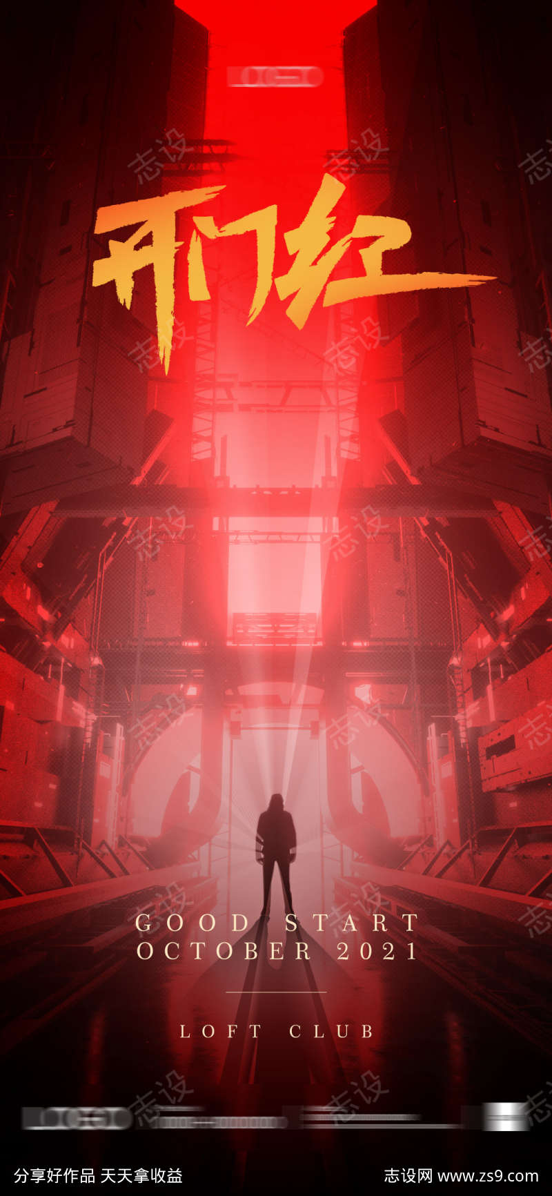酒吧开门红