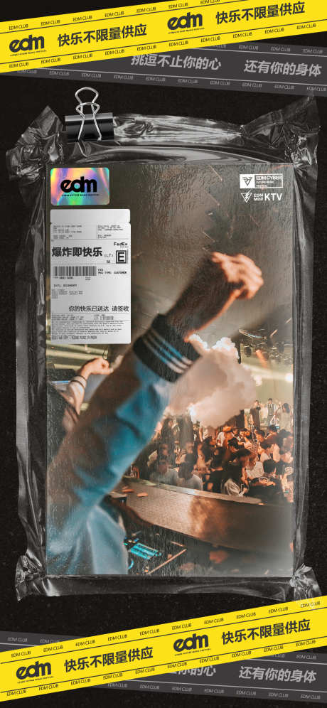 酒吧快乐不限量_源文件下载_PSD格式_1125X2436像素-现场,派对,制燥-作品编号:2025031608496235-志设-zs9.com
