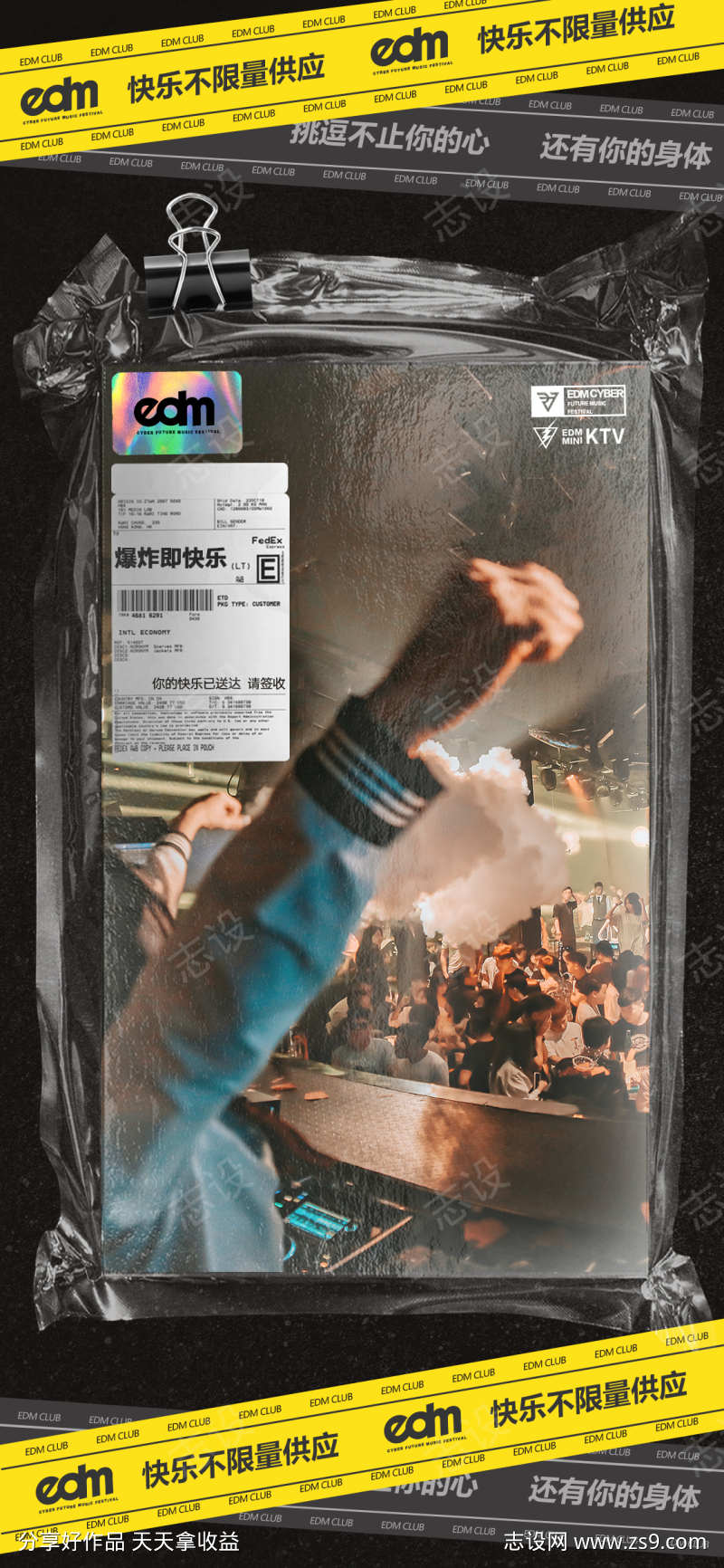 酒吧快乐不限量