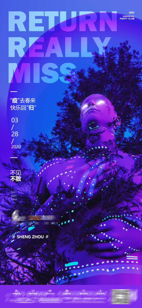 酒吧快乐回归_源文件下载_PSD格式_1125X2436像素-娱乐,酒水,夜场-作品编号:2025031613251704-志设-zs9.com