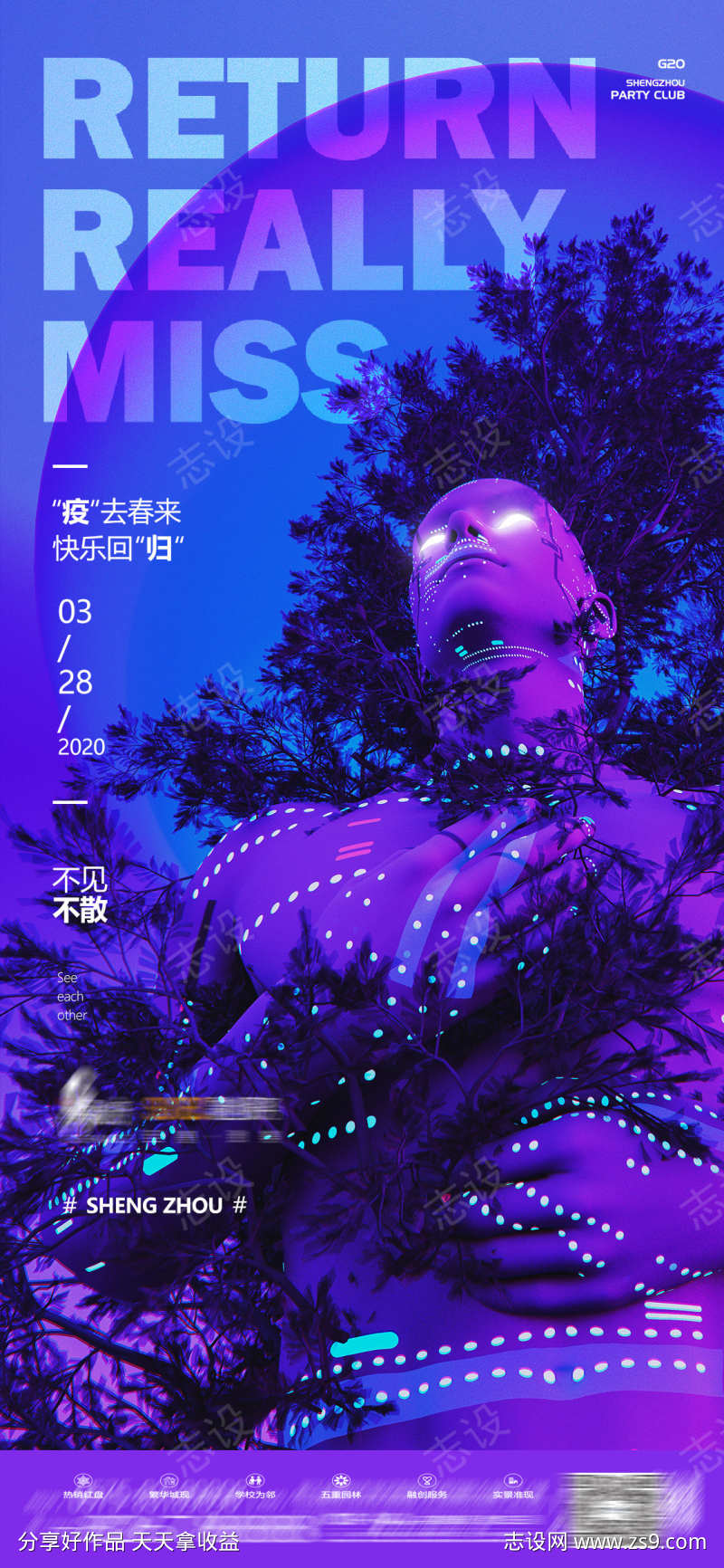 酒吧快乐回归