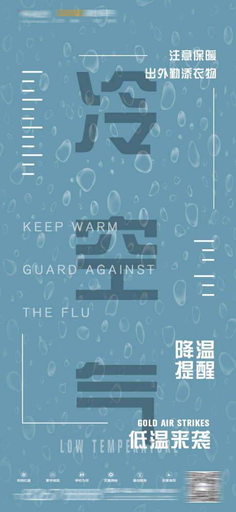 酒吧温馨提示_源文件下载_PSD格式_1242X2688像素-降温,冷空气,酒水-作品编号:2025031613328999-志设-zs9.com