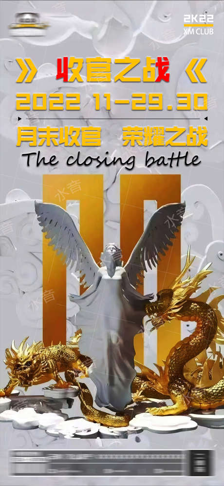 酒吧收官之战_源文件下载_PSD格式_1125X2436像素-决战,收官之战,酒水-作品编号:2025031613345866-志设-zs9.com