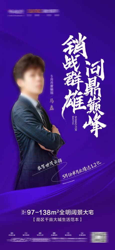巅峰之战海报_源文件下载_PSD格式_1996X4317像素-决斗,巅峰,销冠-作品编号:2025032111439727-志设-zs9.com