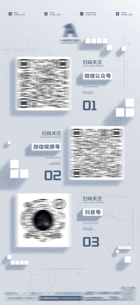 夜店扫一扫_源文件下载_PSD格式_1125X2438像素-扫一扫,关注,微信-作品编号:2025031614338511-志设-zs9.com