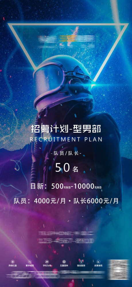 夜店招募计划_源文件下载_PSD格式_1124X2436像素-计划,招募,招聘-作品编号:2025031614427387-志设-zs9.com