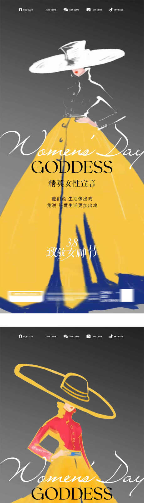 地产教师节海报_源文件下载_PSD格式_2362X10454像素-感恩,教师节,妇女节-作品编号:2025032111538626-志设-zs9.com