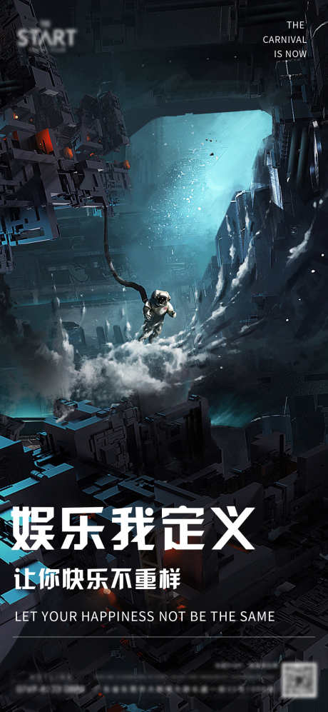 夜店娱乐海报_源文件下载_PSD格式_1080X2340像素-娱乐,酒吧,夜场-作品编号:2025031614501868-志设-zs9.com