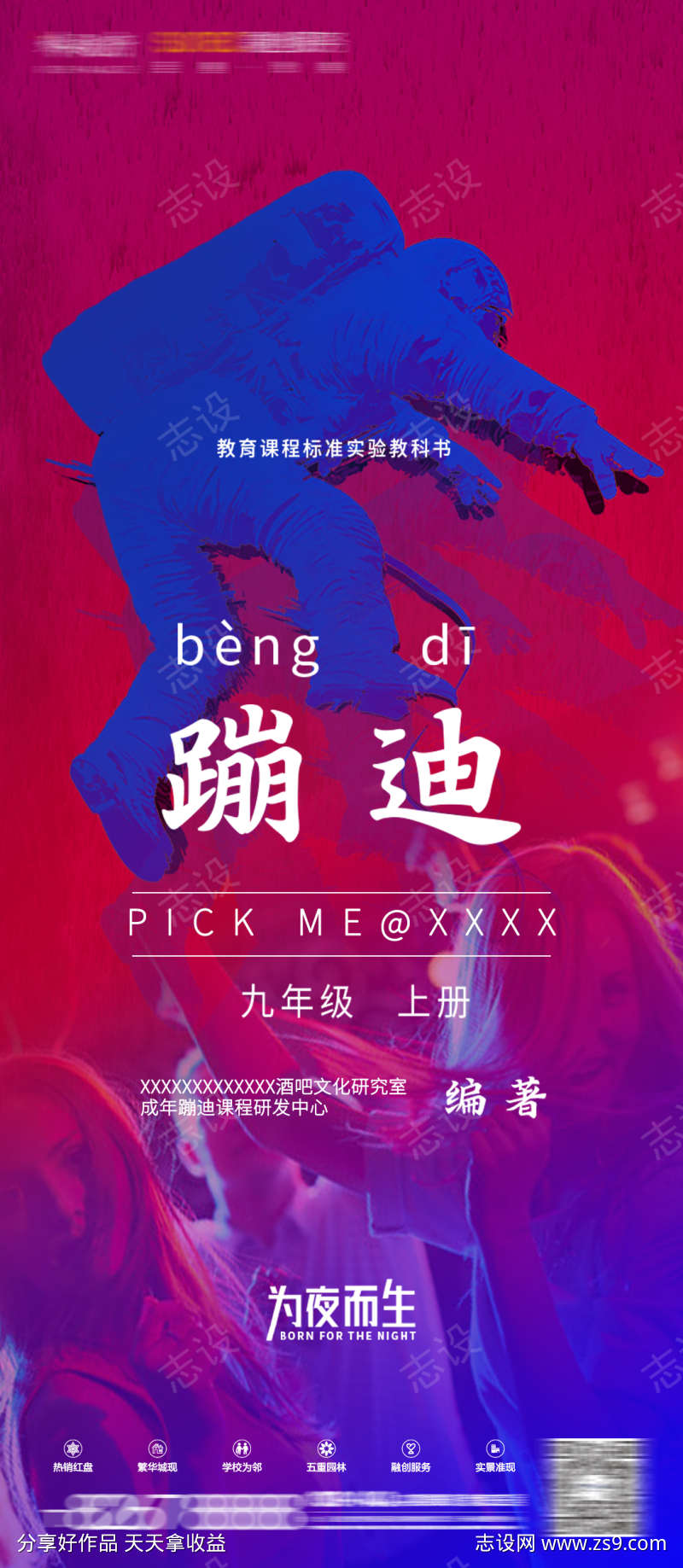-设计导航-shejidh.cn