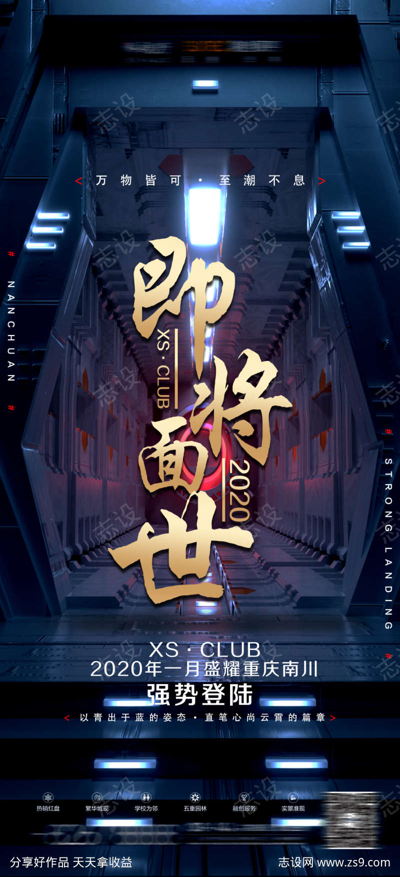夜店即将面试