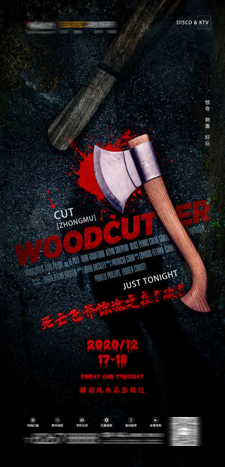 酒吧万圣节_源文件下载_PSD格式_2250X4667像素-派对,万圣节,夜店-作品编号:2025031615347982-志设-zs9.com