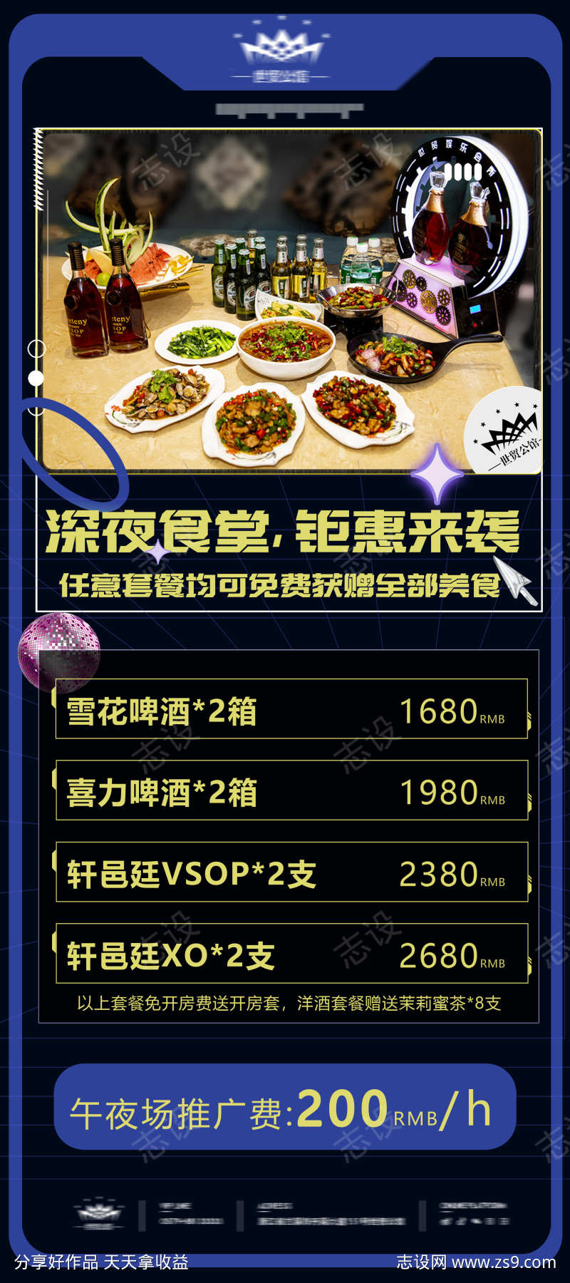 酒吧深夜食堂