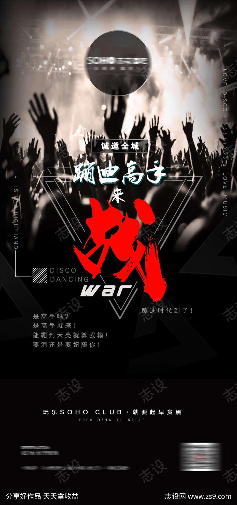 酒吧蹦迪高手