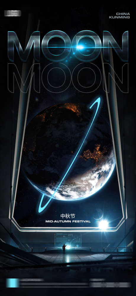 酒吧中秋节海报_源文件下载_PSD格式_1125X2436像素-派对,中秋,夜店-作品编号:2025031615329768-志设-zs9.com