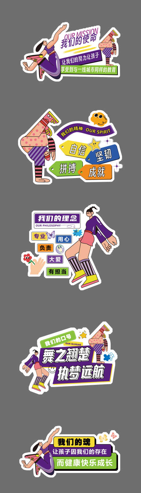 舞蹈机构潮流手举牌地贴异形牌_源文件下载_PSD格式_3255X11598像素-机构,潮流,异形牌-作品编号:2025031415222795-志设-zs9.com