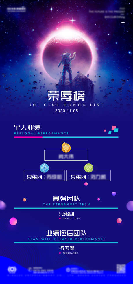 酒吧荣耀榜_源文件下载_PSD格式_1134X2417像素-夜场,夜店,酒吧-作品编号:2025031609103769-源文件库-ywjfx.cn