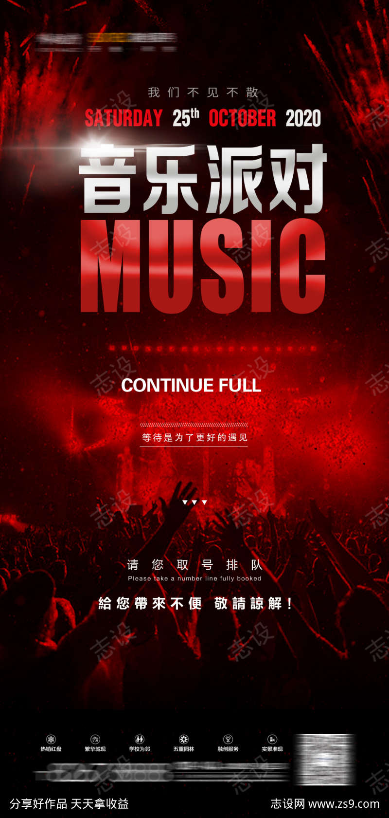 酒吧音乐派对