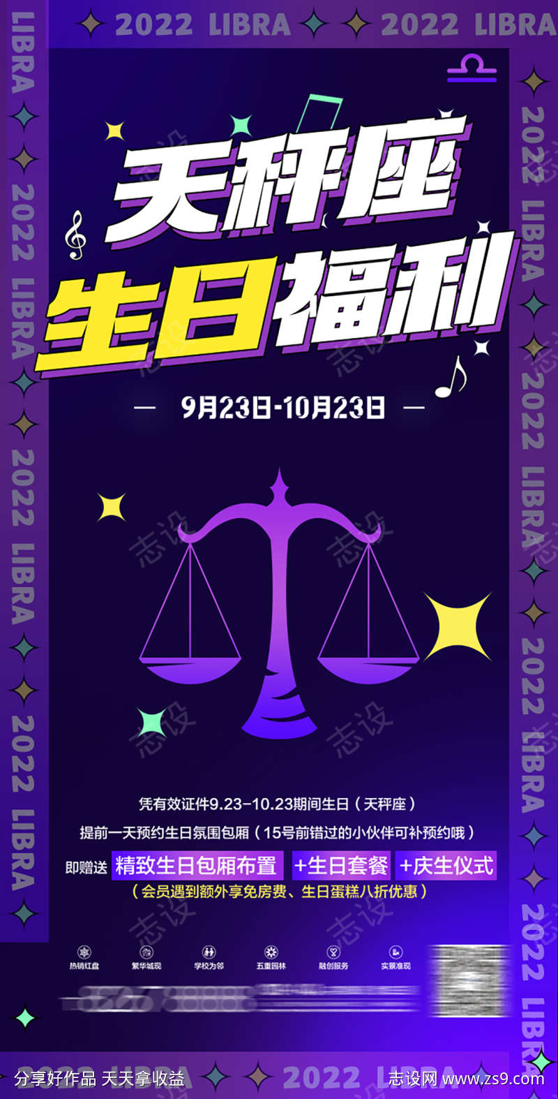 酒吧生日福利