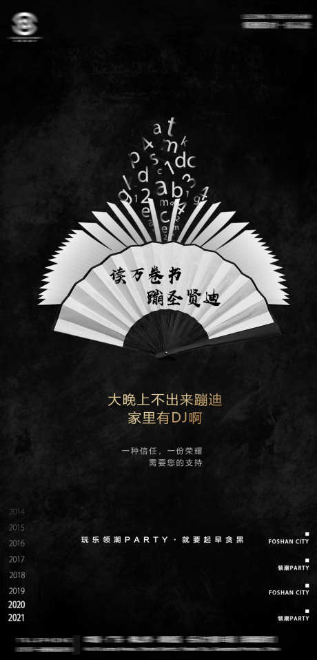 酒吧DJ海报_源文件下载_PSD格式_1080X2244像素-订台,夜场,夜店-作品编号:2025031610564209-志设-zs9.com