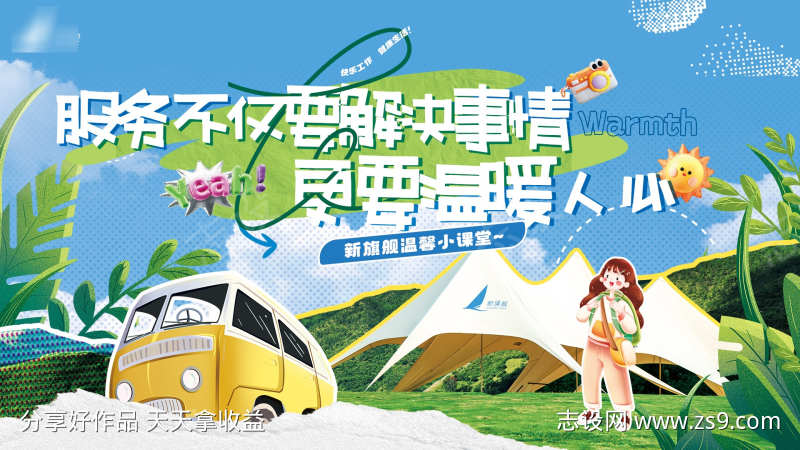 春日活动宣传主画面
