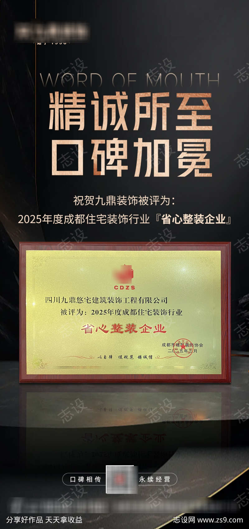 获奖荣誉海报