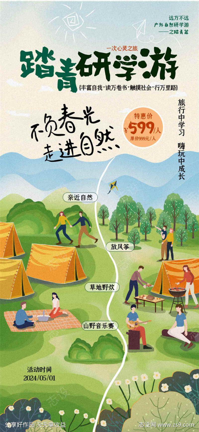 -设计导航-shejidh.cn