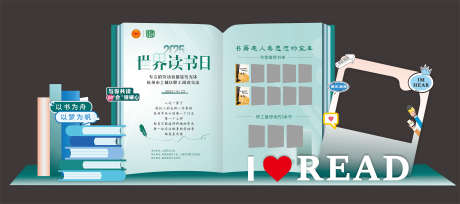 世界读书日美陈_源文件下载_CDR格式_4134X1836像素-咖啡店,世界,读书日-作品编号:2025031511573826-志设-zs9.com
