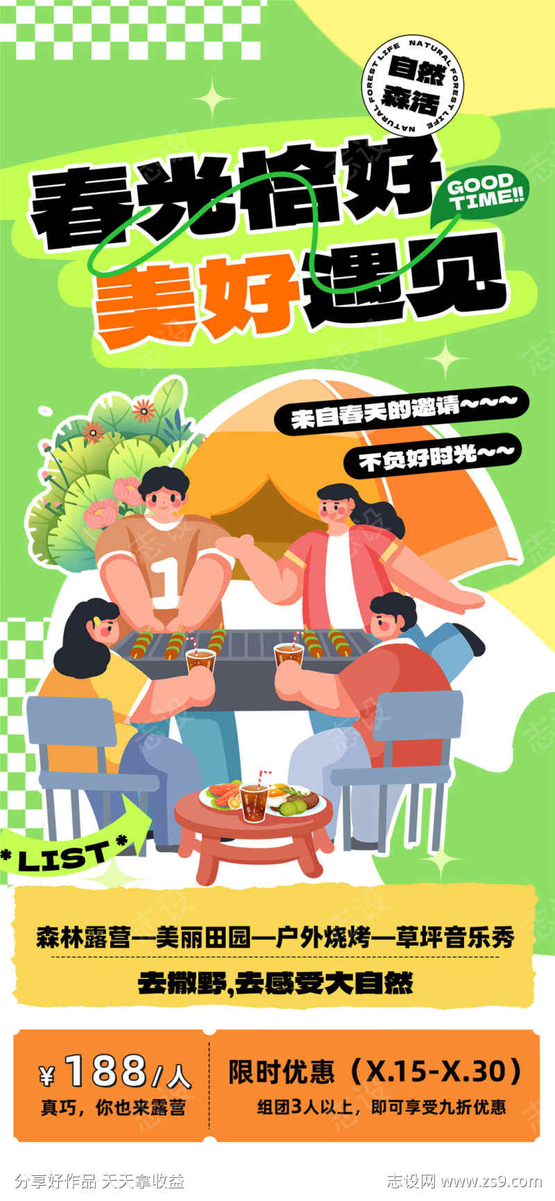 -设计导航-shejidh.cn