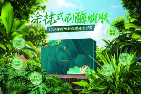美业祛黑美白产品喷绘_源文件下载_PSD格式_4252X2839像素-喷绘,产品,美白-作品编号:2025031514045024-志设-zs9.com
