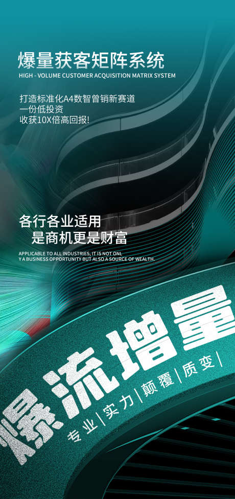 轻医美海报_源文件下载_PSD格式_2268X4819像素-宣传,朋友圈,海报-作品编号:2025031515052121-志设-zs9.com