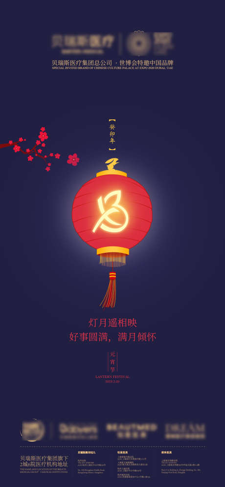 蓝色中国风元宵节海报_源文件下载_PSD格式_1125X2436像素-中国风,元宵节,海报-作品编号:2025031514175717-志设-zs9.com