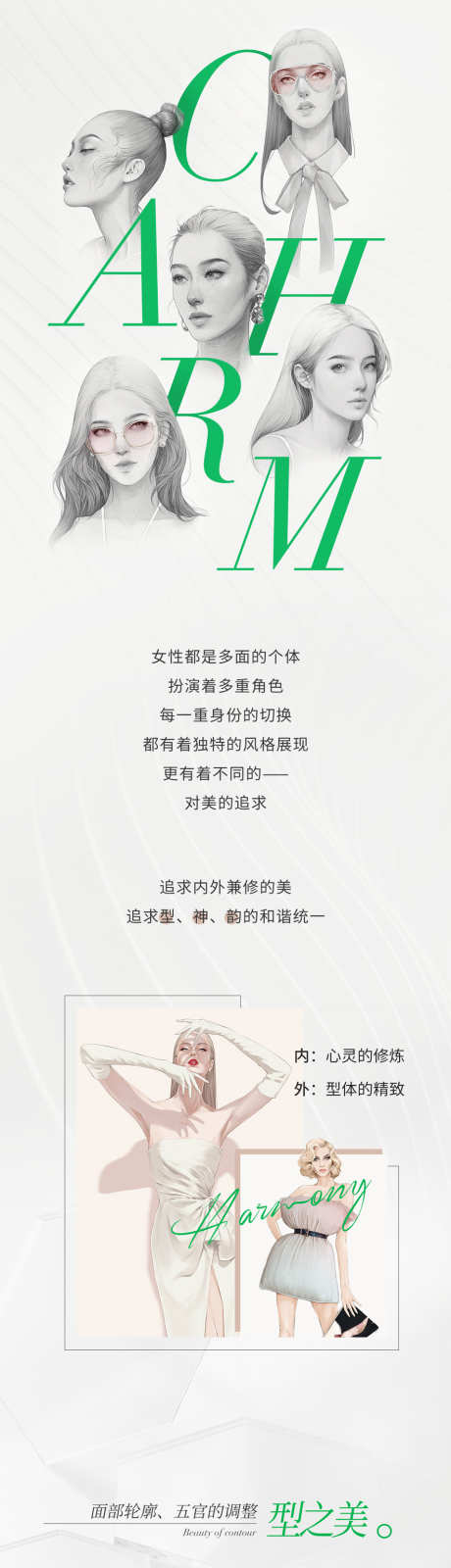 三八妇女节长图海报设计_源文件下载_PSD格式_886X8193像素-女性,三八,素描-作品编号:2025031515081994-志·设ˆ网