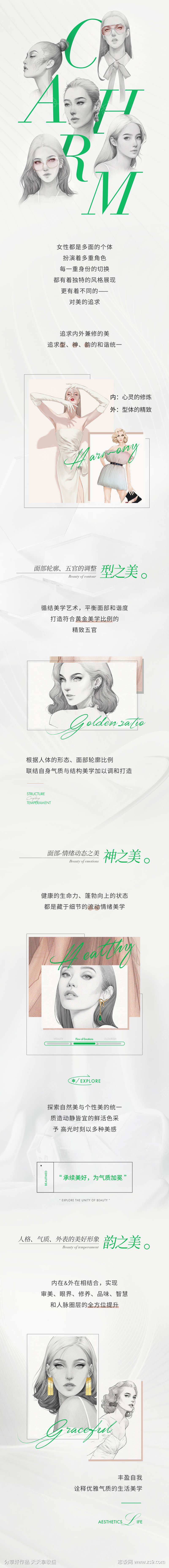 三八妇女节长图海报设计