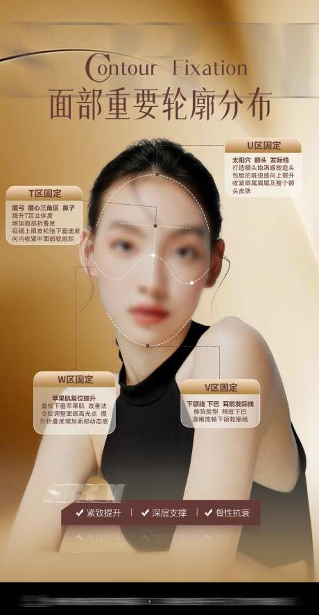 医美抗衰宣传海报_源文件下载_PSD格式_2251X4337像素-宣传海报,抗衰海报,医美海报-作品编号:2025031514575895-志设-zs9.com