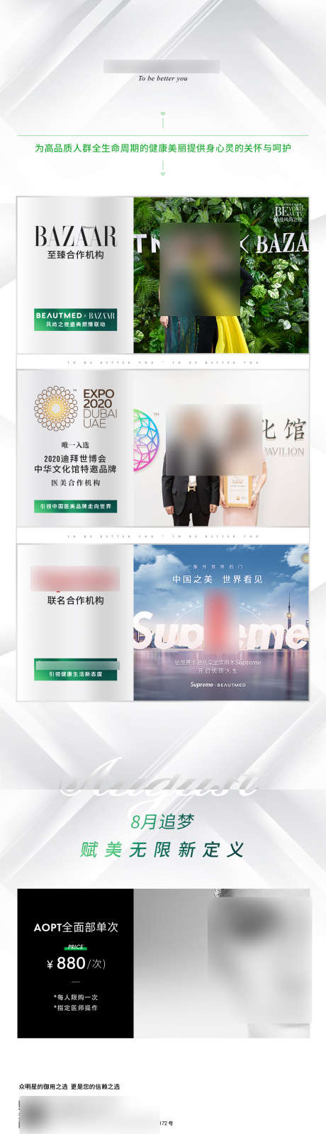品牌合作商家宣传海报设计_源文件下载_PSD格式_1125X3965像素-合作,商家,宣传-作品编号:2025031514599609-志设-zs9.com