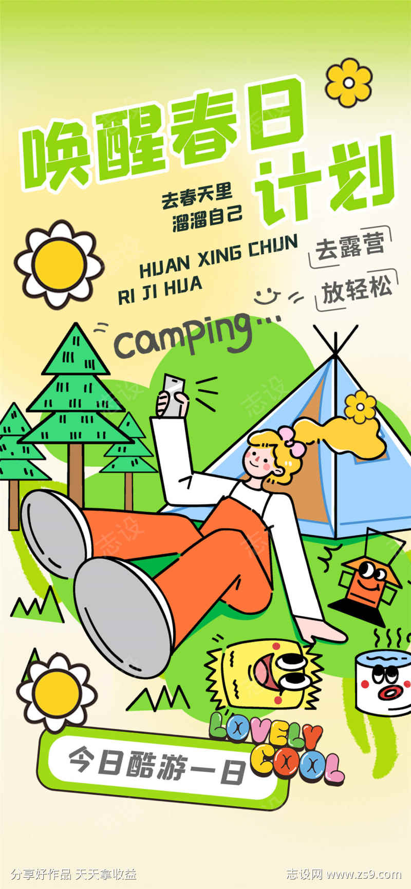 -设计导航-shejidh.cn