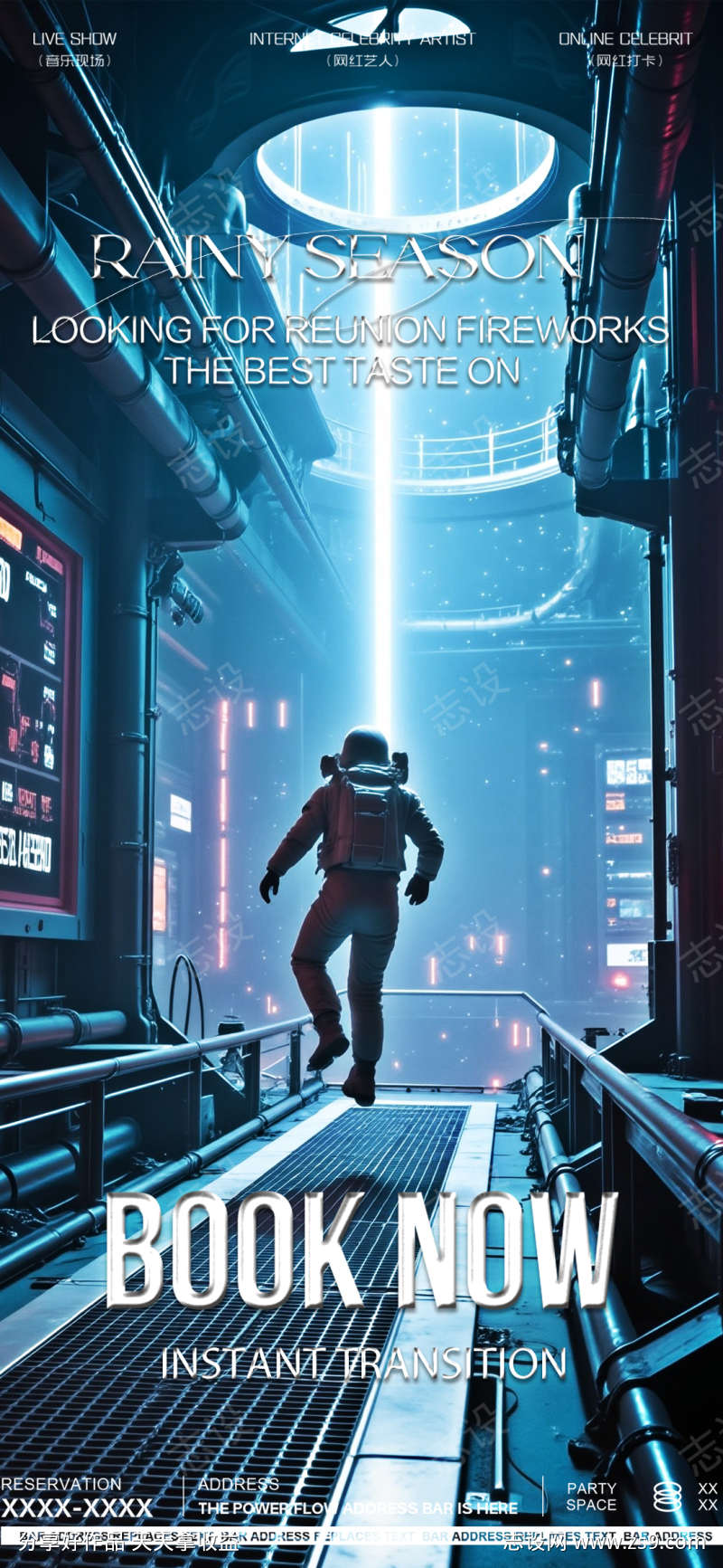酒吧邀约商务酒吧夜店转场预定邀约订台海报