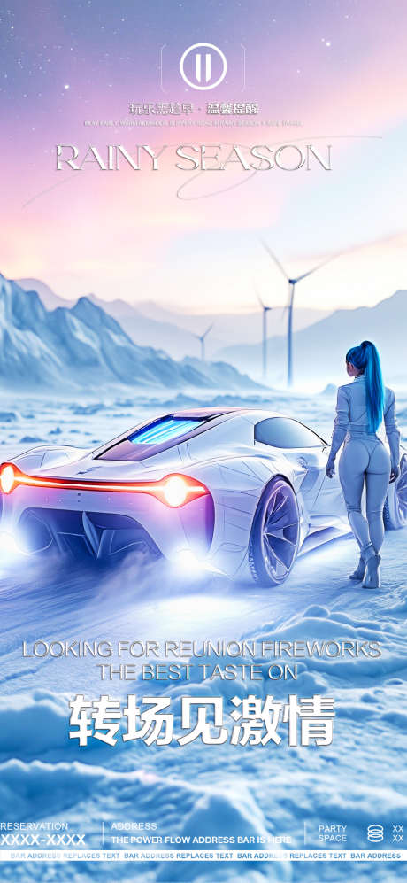 酒吧邀约商务酒吧夜店转场预定邀约订台海报_源文件下载_PSD格式_1080X2341像素-高级质感,夜店酒吧,预定-作品编号:2025031609276246-志设-zs9.com